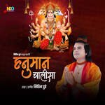 Hanuman Chalisa