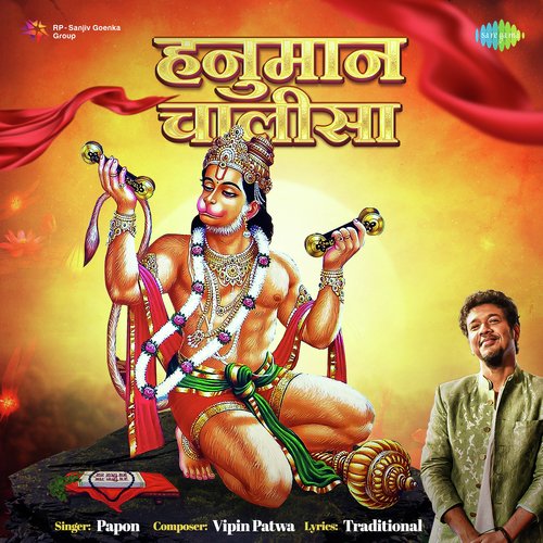 Hanuman Chalisa - Papon