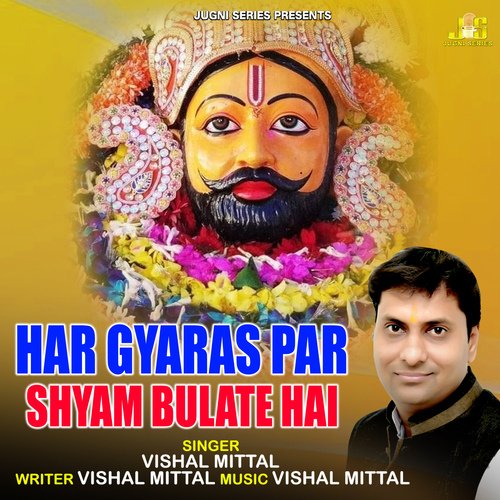 Har Gyaras Par Shyam bulate h