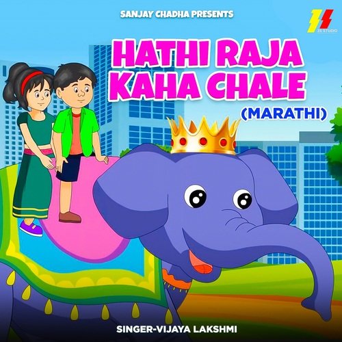 Hathi Raja Kaha Chale - Song Download from Hathi Raja Kaha Chale @ JioSaavn