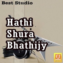 Dhola Ghodale Sura Bhathijy