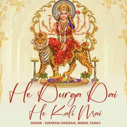 He Durga Dai He Kali Mai-PSFeCQR,Vnk