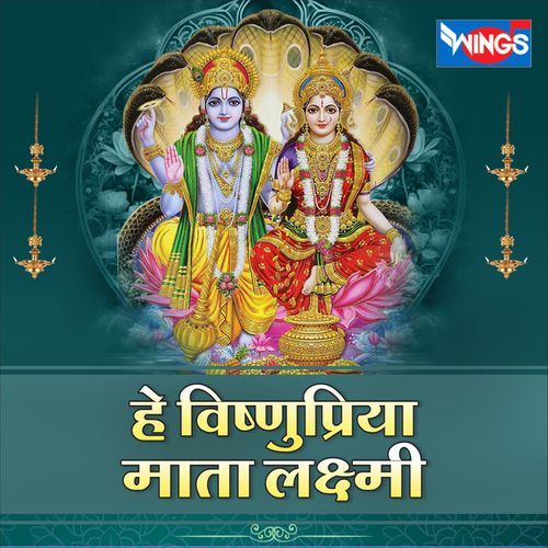 Hey Vishnu Priye Mata Laxmi