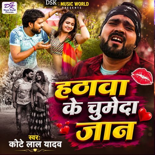 Hothawa Ke Chumeda Jaan