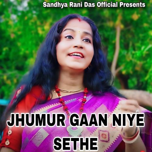 JHUMUR GAAN NIYE SETHE