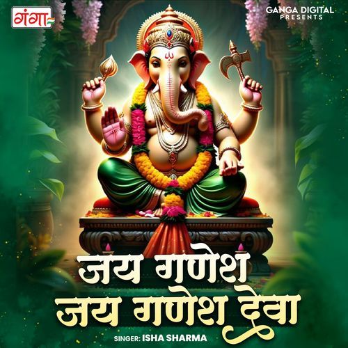 Jai Ganesh Jai Ganesh Deva