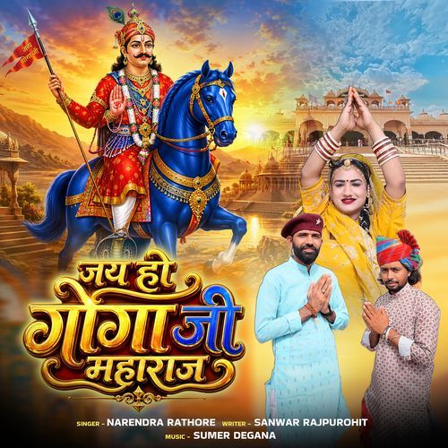 Jai Ho Goga Ji Maharaj