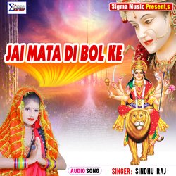 JAI MATA DI BOL KE (Bhojpuri Bhakti  Song)-PBBaYRZlckY