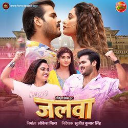 Teenon Time Chaahin Pyar