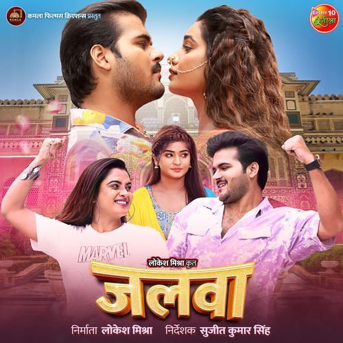 Jalwa