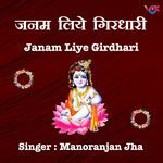 Janam Liye Girdhari
