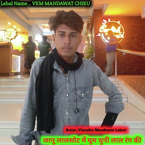 Janu lalsot me ghum chuni lal rang ki