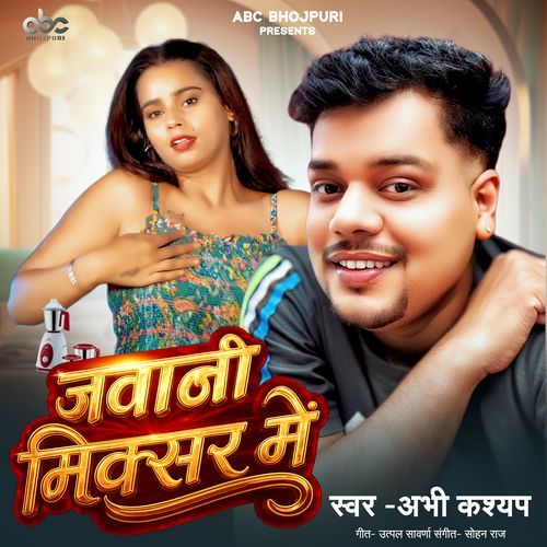 Jawani Mixer Me