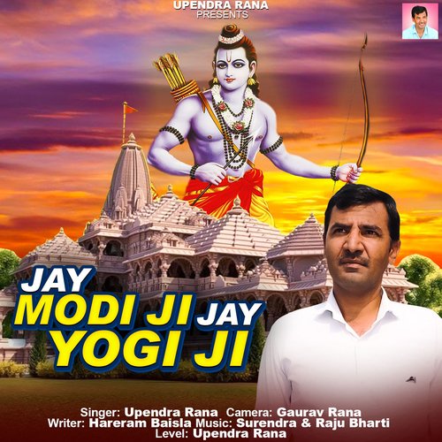 Jay Modi Ji Jay Yogi Ji (Ram Mandir Song)