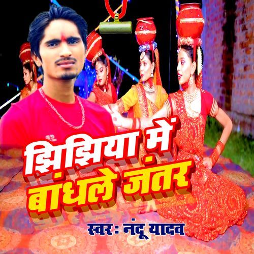 Jhijhiya Me Bandhale Jantar