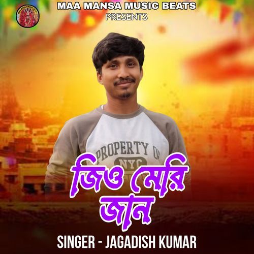 Jio Meri Jaan