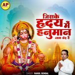 Jiske Hriday Mein Hanuman Naam Band Hai