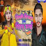 Jiyate Dilwa Hamar Dihalu Jarai