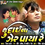 Judaai Na Jher Paya Re