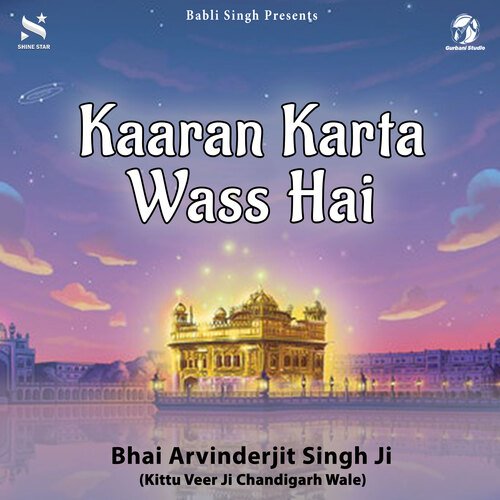 Kaaran Karte Wass Hai