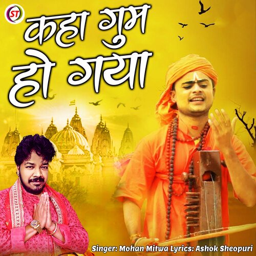 Kaha Gum Ho Gaya (Hindi)