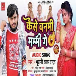 Kaise Banami Mamai Ge (Maghi Song)-Gw4Rf0x5fAE