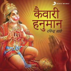 Hanuman Gayatri Mantra-HBA5A0deXAA