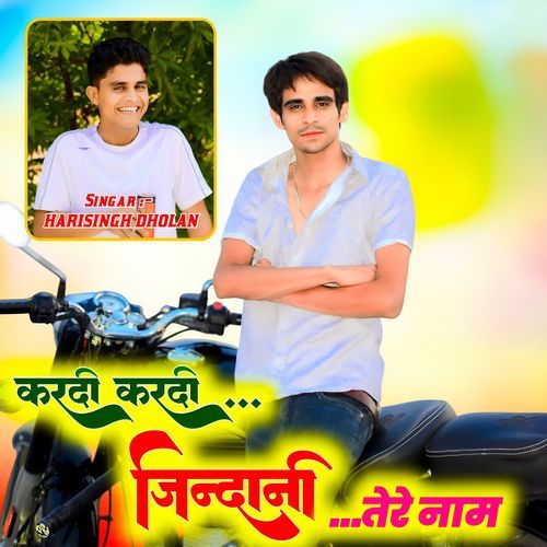 Karde Karde Zindagi Tere Naam