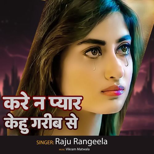 Kare Na Payar Kehu Garib Se