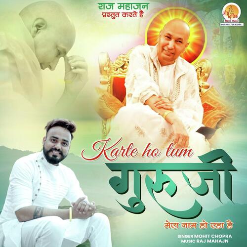 Karte Ho Tum Guruji