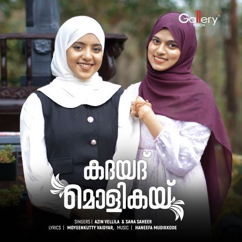 Kathayath Molikei