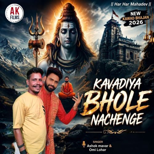 Kavadiya Bhole Nachenge