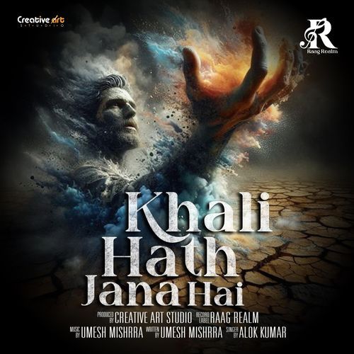 Khali Hath Jana Hai