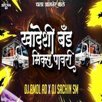 Khandeshi Band Pawari