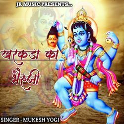 Kharkada Ka Bhairuji