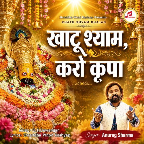 Khatu Shyam Karo Kripa (Khatu Shyam Bhajan)