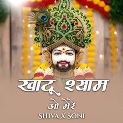 Khatu Shyam O Mere