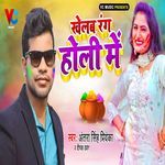 Khelab Rang Holi Me