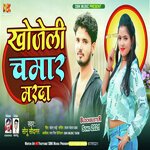 Khoje li Chamar Marda