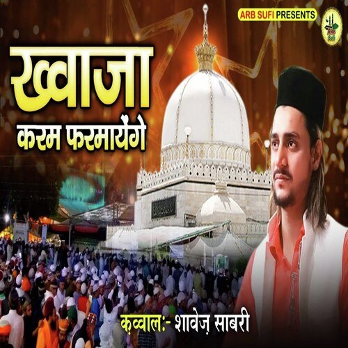 Khwaja Karam Farmayege