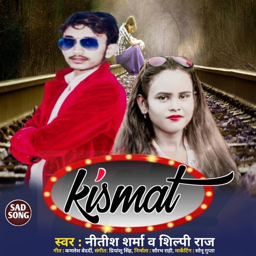 Kismat (Bhojpuri)