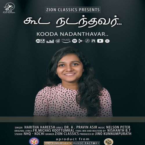 Koode Nadanthavar