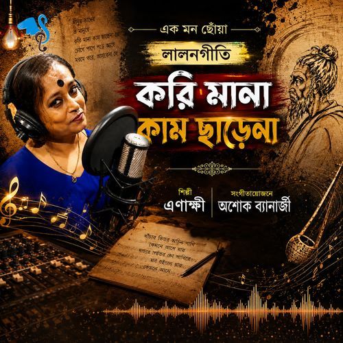 Kori Mana Kaam Charena