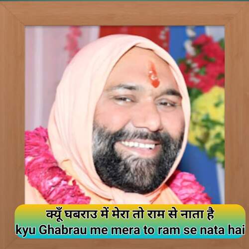 Kyon Ghabrau Me  Mera To Ram Se Nata Ha