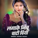 Lagake Nibu Chati Piya