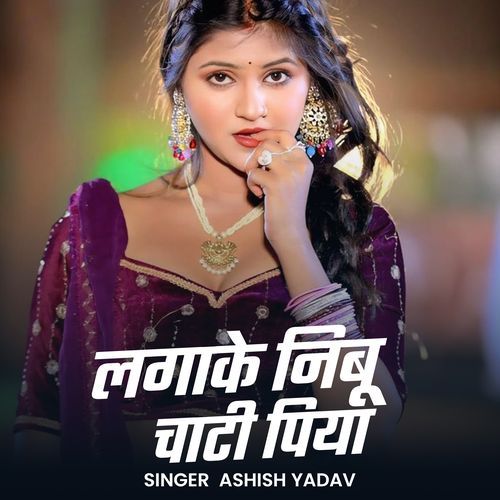 Lagake Nibu Chati Piya