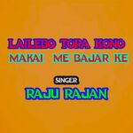 Lailebo Tora Kono Makai Me Bajar Ke