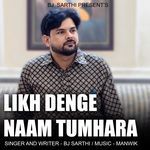 Likh Denge Naam Tumhara