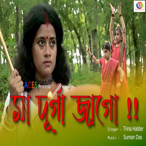 Maa Durga Jago