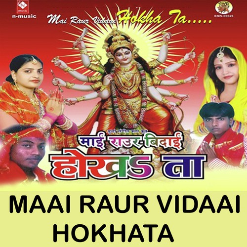 Maai Raur Vidaai Hokhata